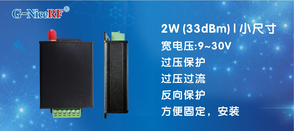 寬電壓串口LoRa無線組網模塊LoRa6200Pro