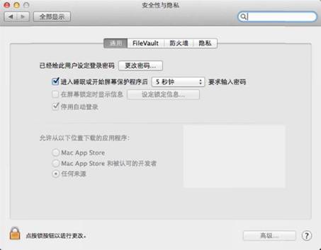 在OSX 10.8 及以上系統(tǒng)中，安裝之前允許任何來源的應用程序