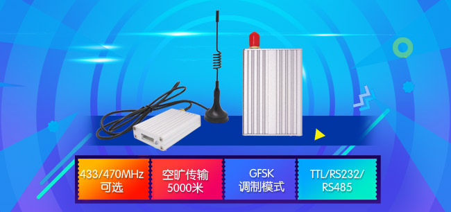 無(wú)線(xiàn)透?jìng)髂K SV6202