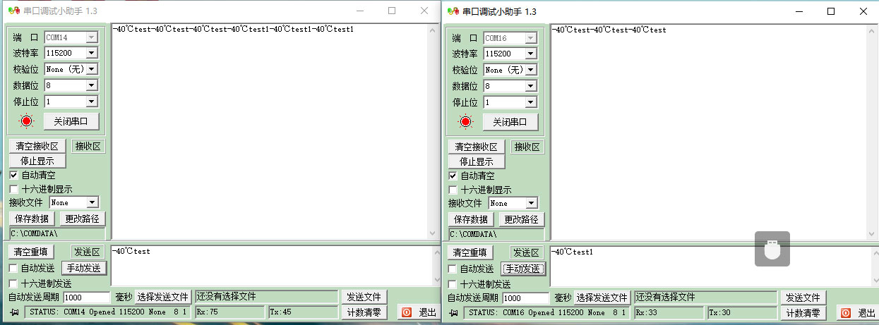 在串口調(diào)試助手發(fā)送數(shù)據(jù)，觀察另一個(gè)串口調(diào)試助手窗口是否顯示收到的數(shù)據(jù)
