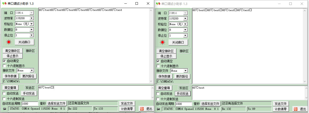 在串口調(diào)試助手發(fā)送數(shù)據(jù)，觀察另一個(gè)串口調(diào)試助手窗口是否顯示收到的數(shù)據(jù)