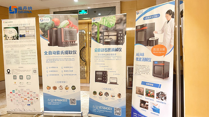 格丹納展會(huì)現(xiàn)場(chǎng)圖